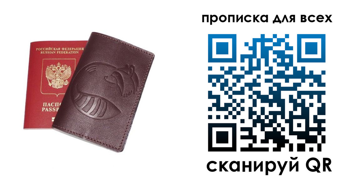 временная регистрация 2025 в Чапаевске