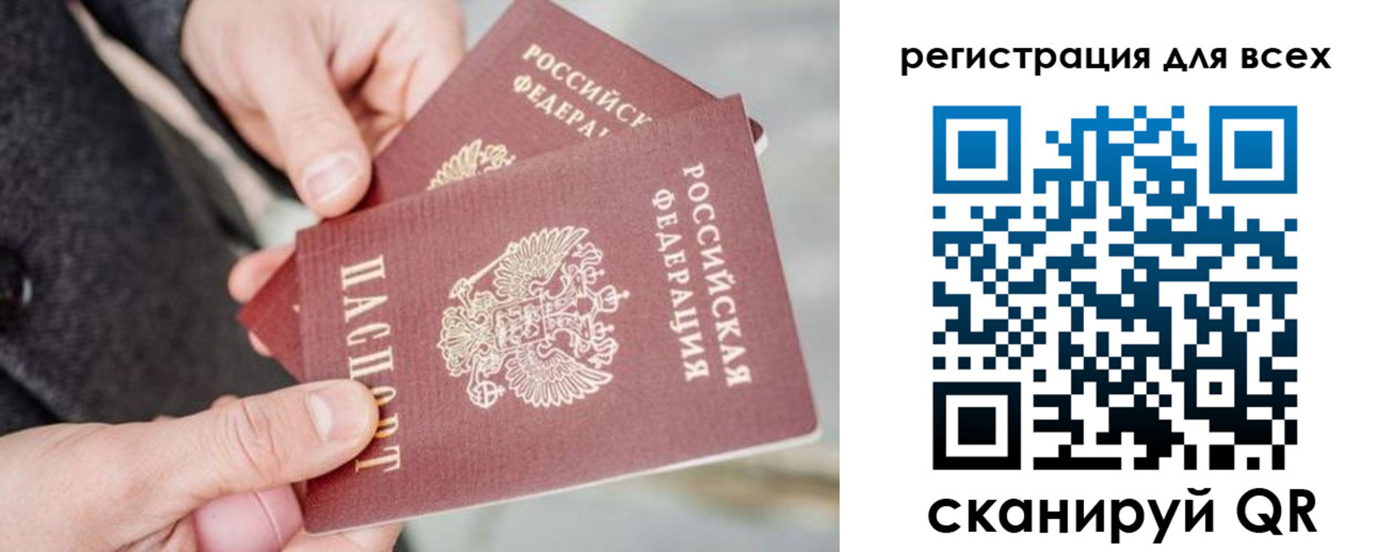 временная регистрация надежно в Чапаевске