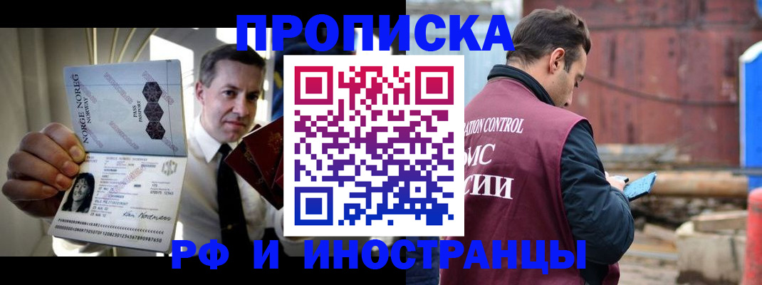 временная регистрация для всех в Чапаевске