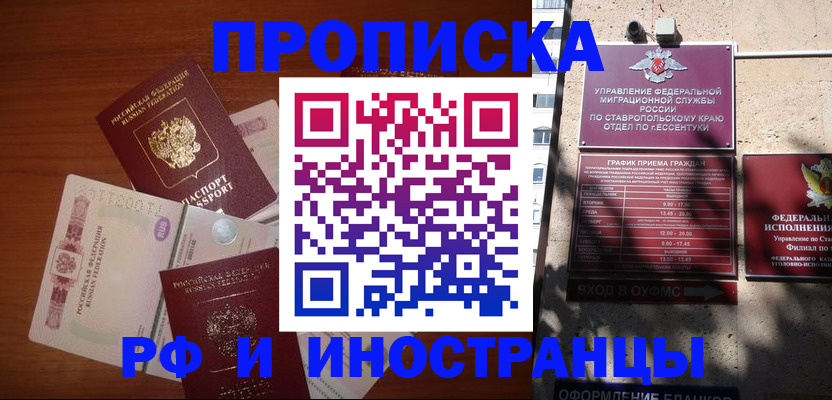 пропишу в квартире в Чапаевске