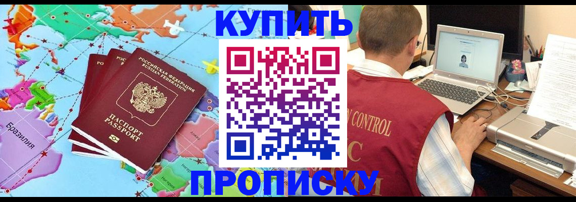 пропишу в квартире в Чапаевске